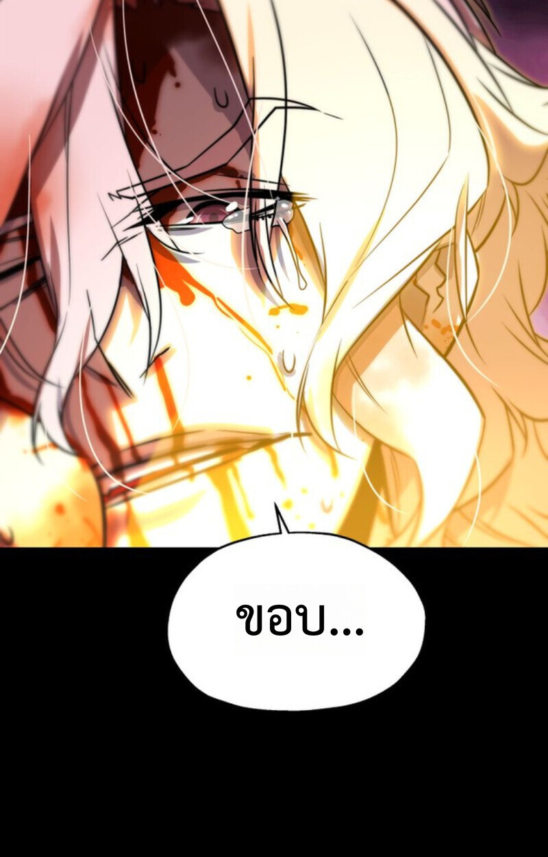 อ่านมังงะ Player of a Fallen Noble Family หน้าที่ 116 แปลไทย