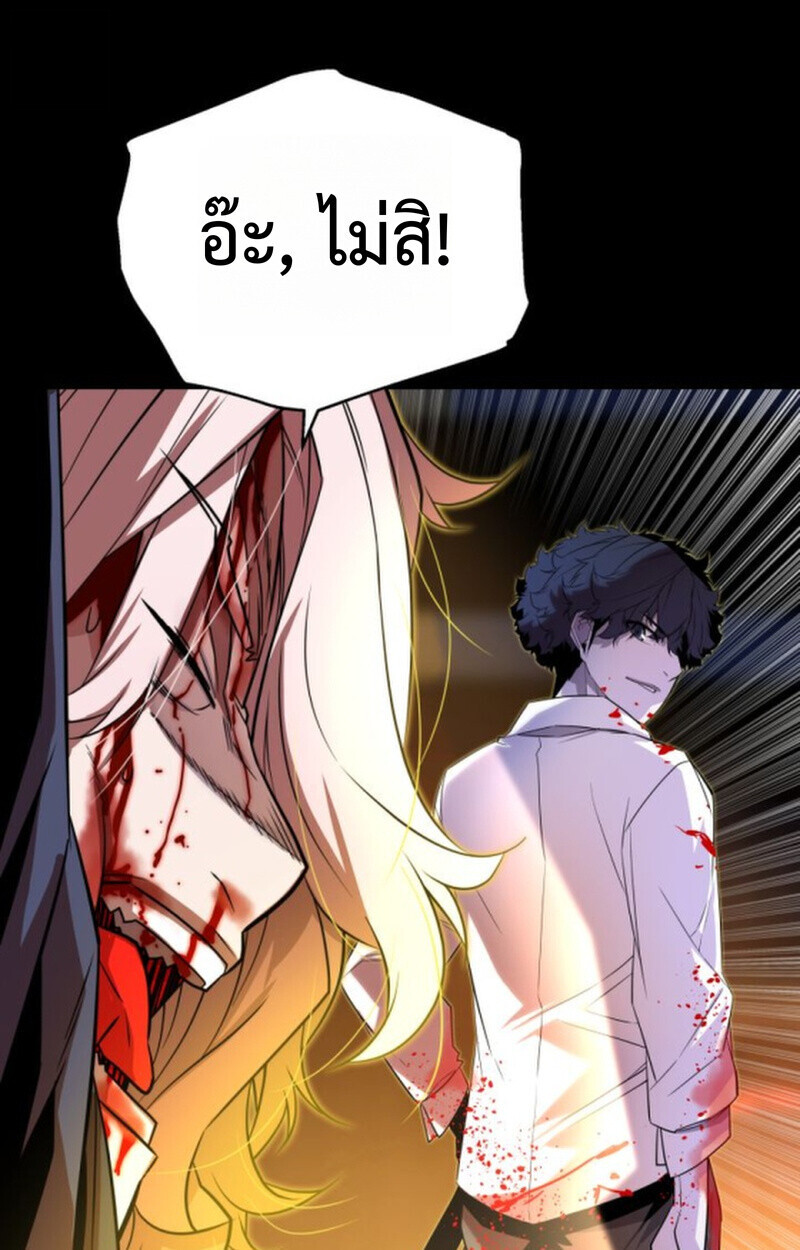 อ่านมังงะ Player of a Fallen Noble Family หน้าที่ 117 แปลไทย