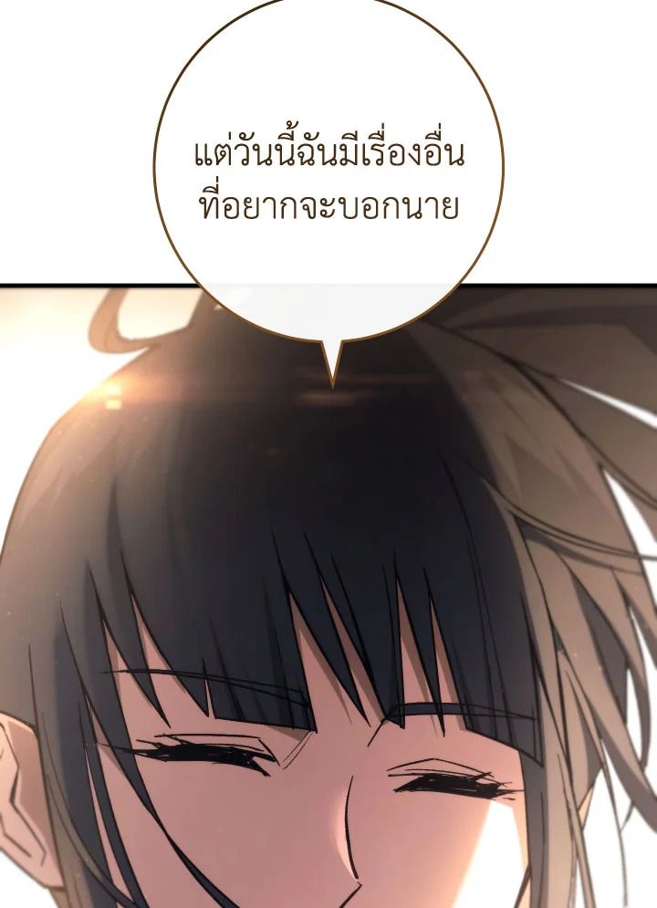 อ่านมังงะ The Hero Returns หน้าที่ 101 แปลไทย