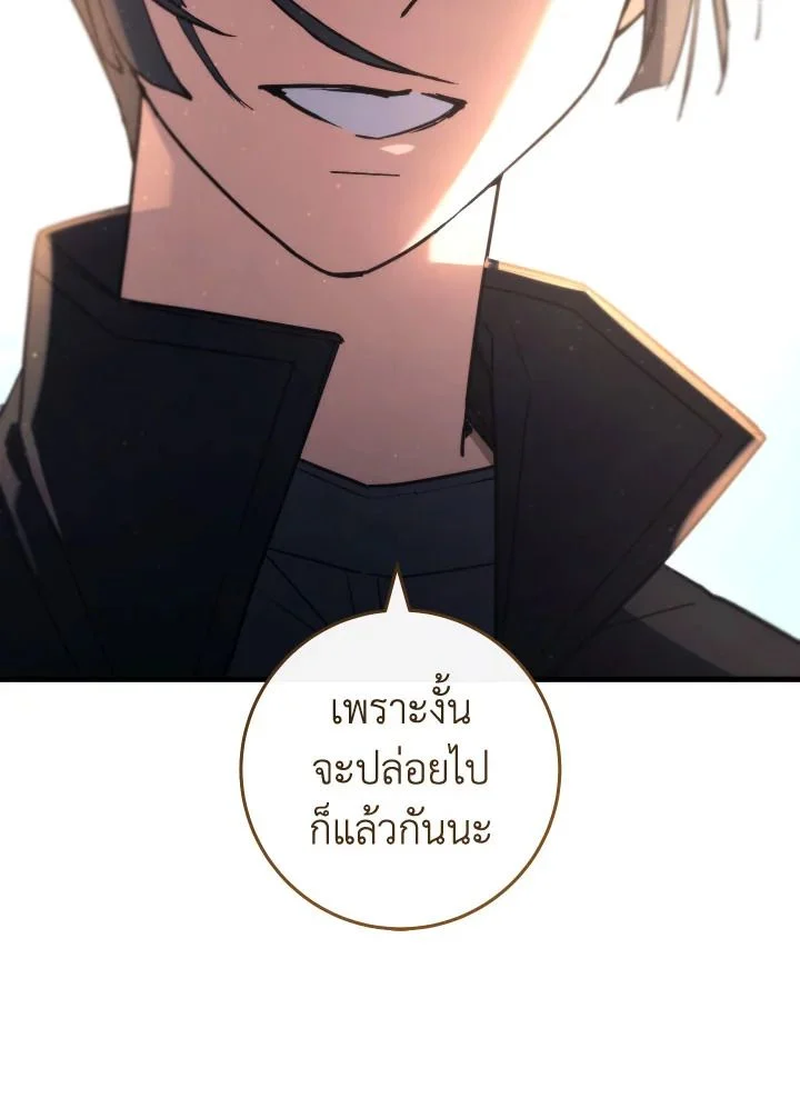 อ่านมังงะ The Hero Returns หน้าที่ 102 แปลไทย