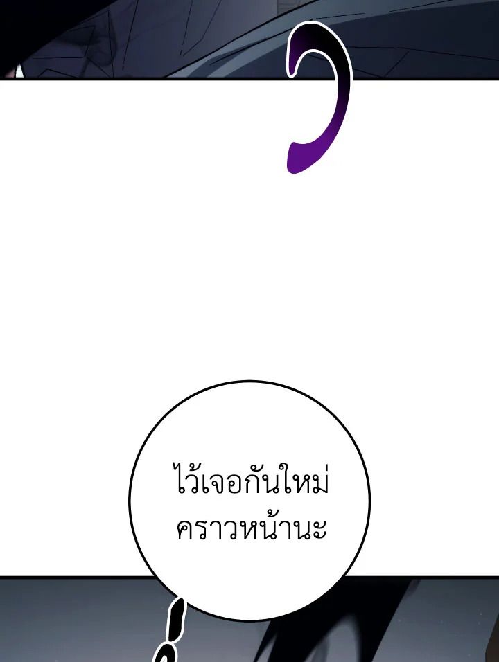 อ่านมังงะ The Hero Returns หน้าที่ 107 แปลไทย