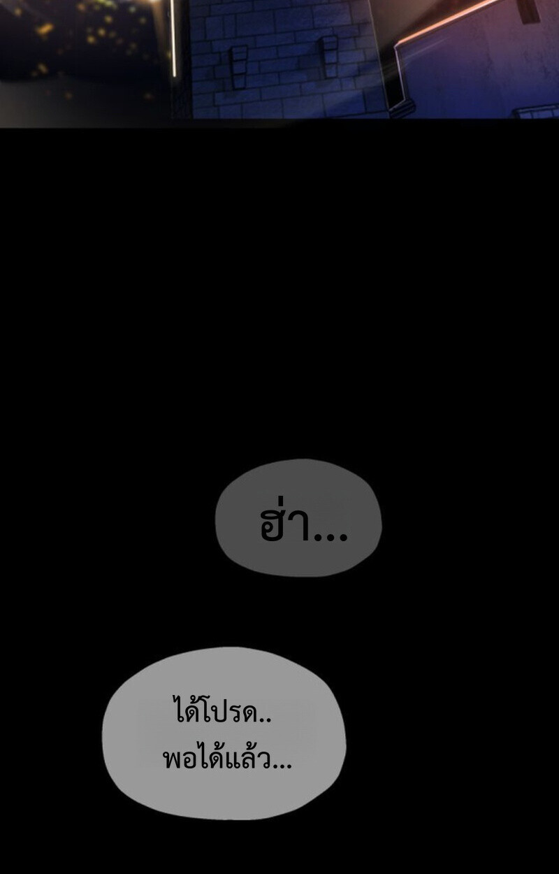 อ่านมังงะ Player of a Fallen Noble Family หน้าที่ 111 แปลไทย