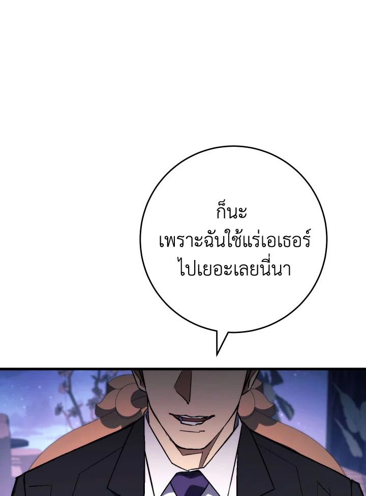 อ่านมังงะ The Hero Returns หน้าที่ 128 แปลไทย