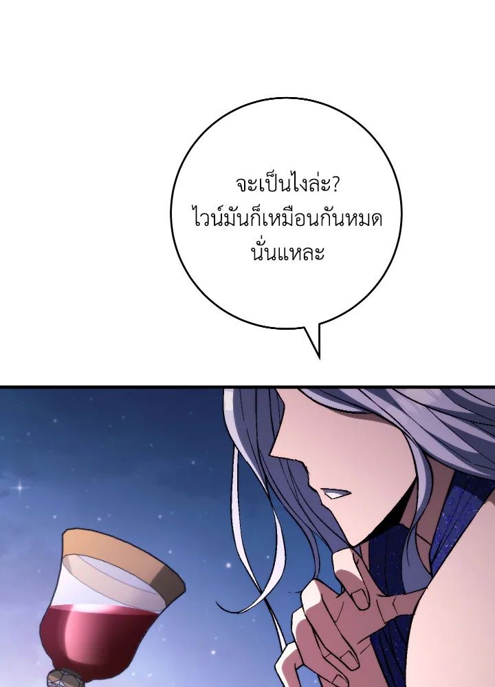 อ่านมังงะ The Hero Returns หน้าที่ 122 แปลไทย