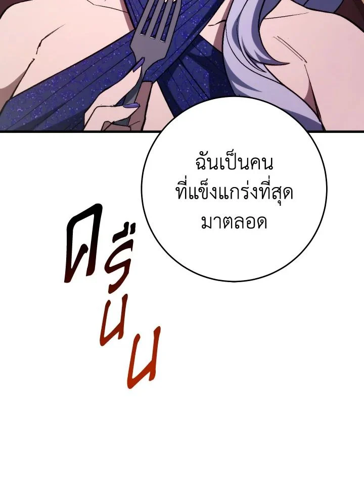 อ่านมังงะ The Hero Returns หน้าที่ 138 แปลไทย