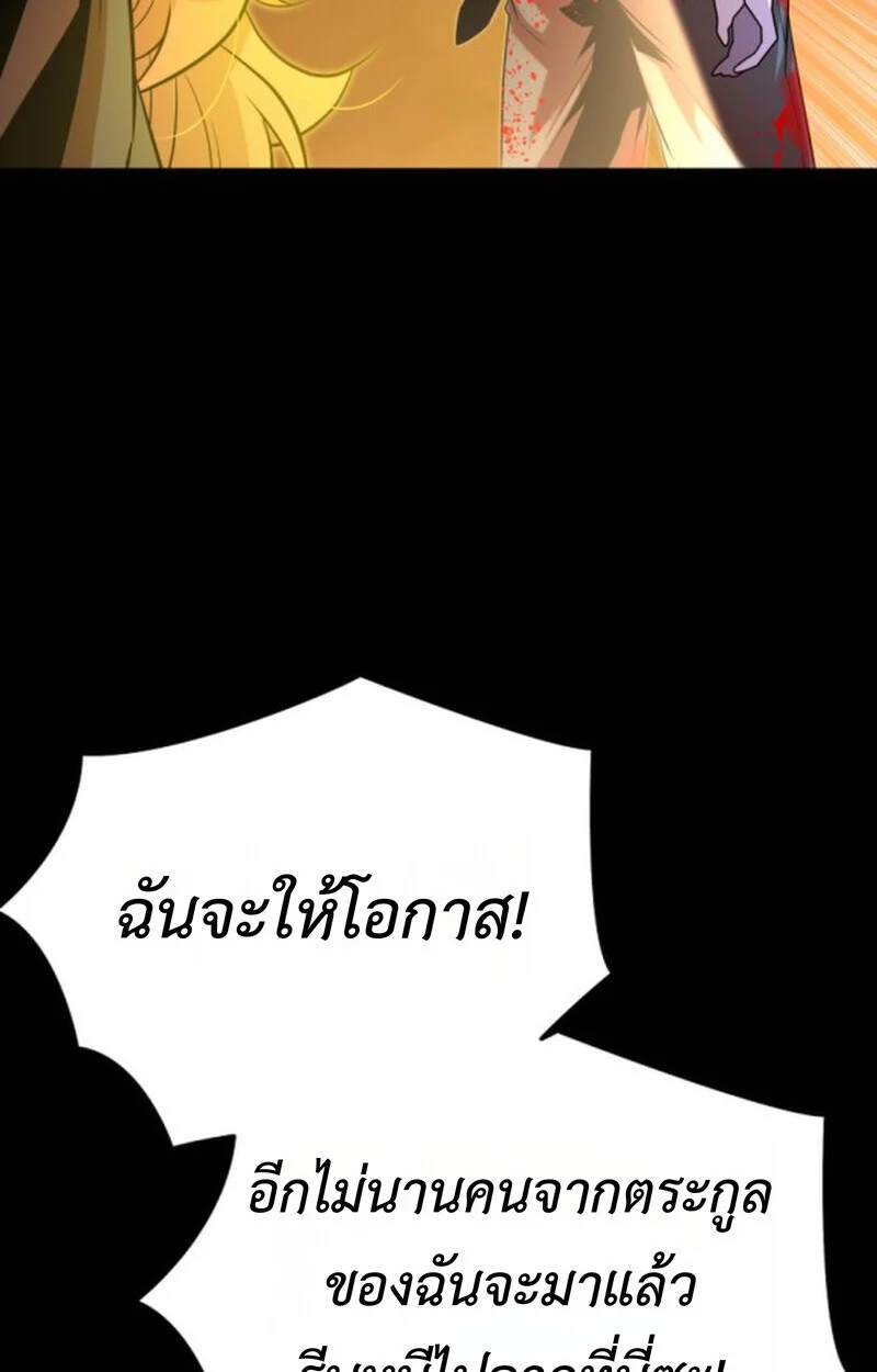 อ่านมังงะ Player of a Fallen Noble Family หน้าที่ 118 แปลไทย