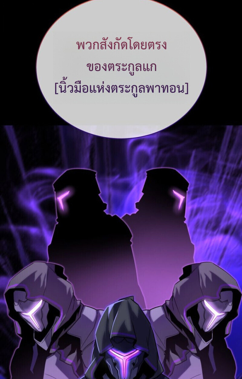 อ่านมังงะ Player of a Fallen Noble Family หน้าที่ 129 แปลไทย