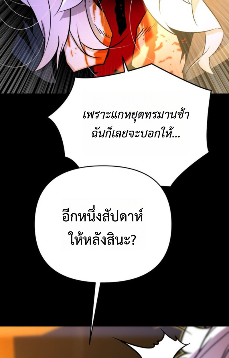 อ่านมังงะ Player of a Fallen Noble Family หน้าที่ 120 แปลไทย