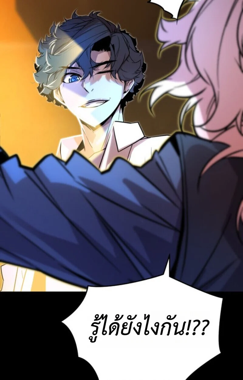 อ่านมังงะ Player of a Fallen Noble Family หน้าที่ 121 แปลไทย
