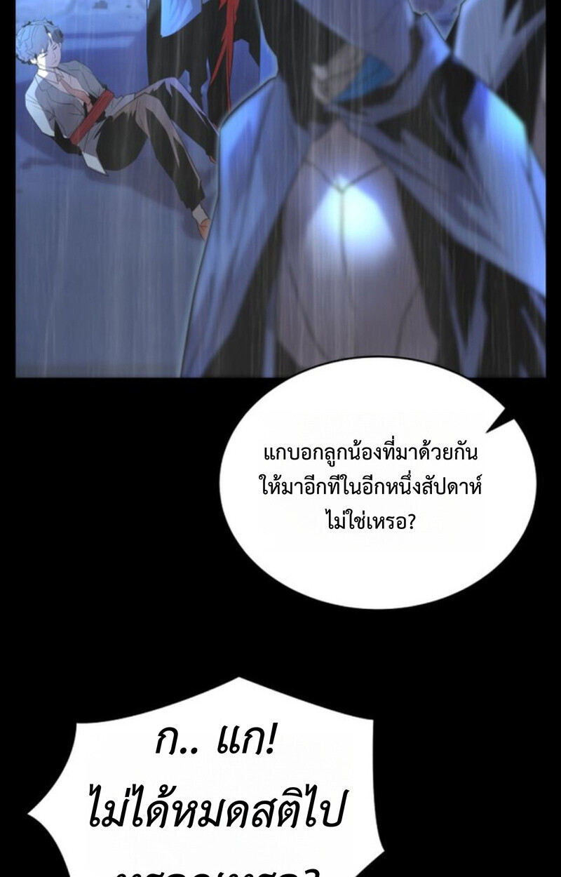 อ่านมังงะ Player of a Fallen Noble Family หน้าที่ 123 แปลไทย
