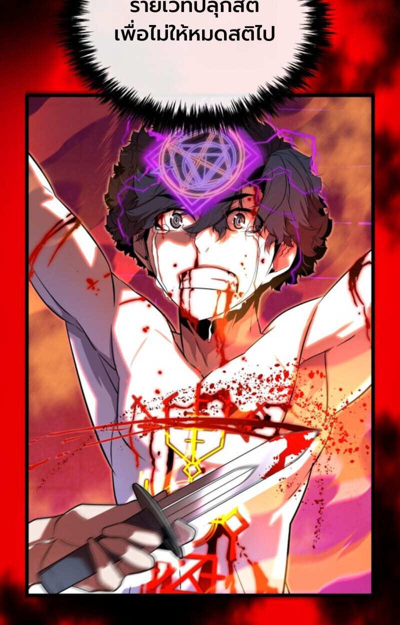 อ่านมังงะ Player of a Fallen Noble Family หน้าที่ 89 แปลไทย