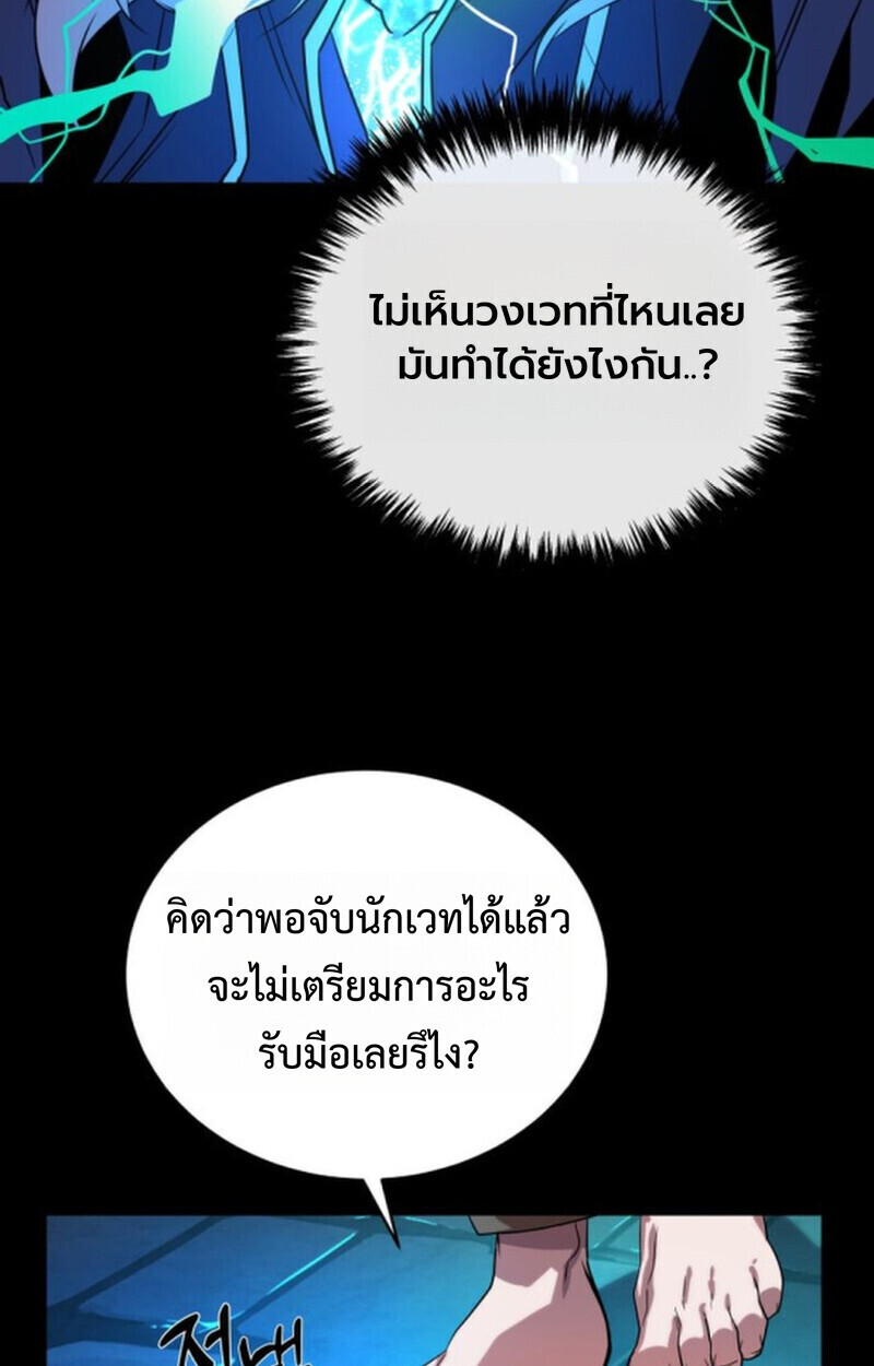 อ่านมังงะ Player of a Fallen Noble Family หน้าที่ 80 แปลไทย