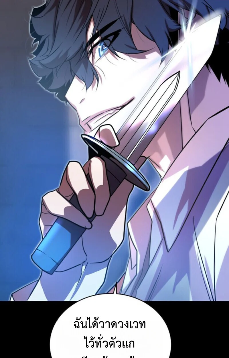 อ่านมังงะ Player of a Fallen Noble Family หน้าที่ 82 แปลไทย