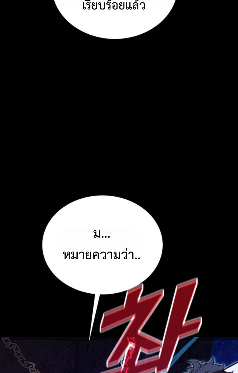 อ่านมังงะ Player of a Fallen Noble Family หน้าที่ 83 แปลไทย