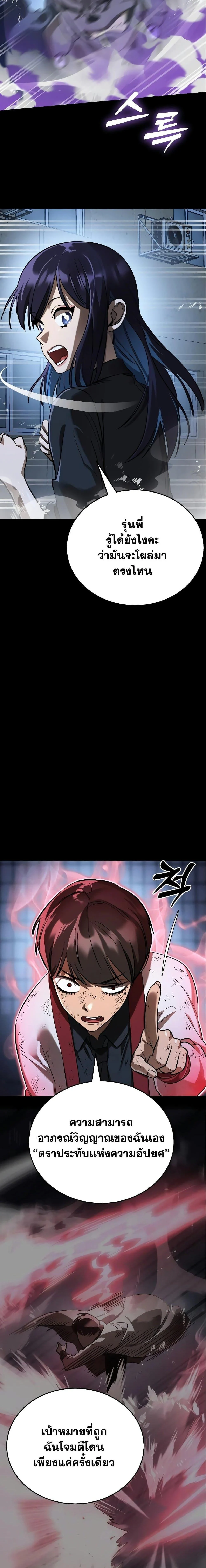 อ่านมังงะ Reincarnation Path of The Underworld King ยอมรา ผู้พิพากษาจากนรก หน้าที่ 8 แปลไทย