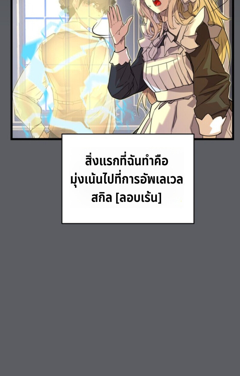 อ่านมังงะ Player of a Fallen Noble Family หน้าที่ 95 แปลไทย