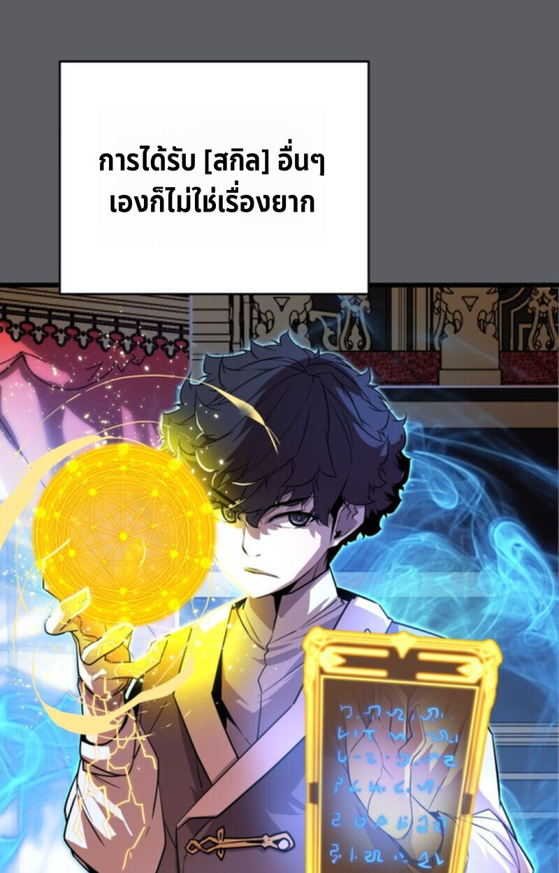 อ่านมังงะ Player of a Fallen Noble Family หน้าที่ 96 แปลไทย
