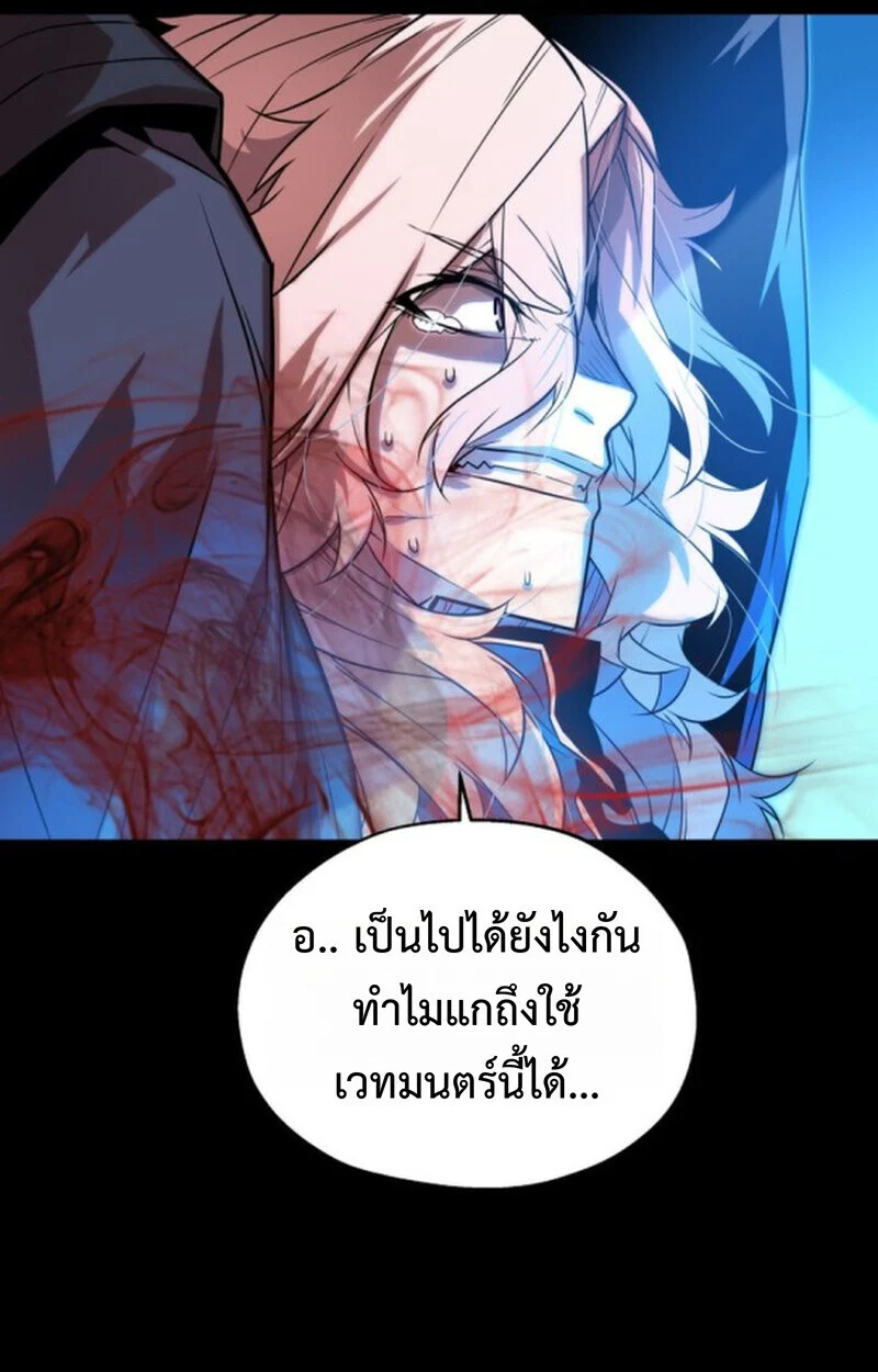 อ่านมังงะ Player of a Fallen Noble Family หน้าที่ 92 แปลไทย