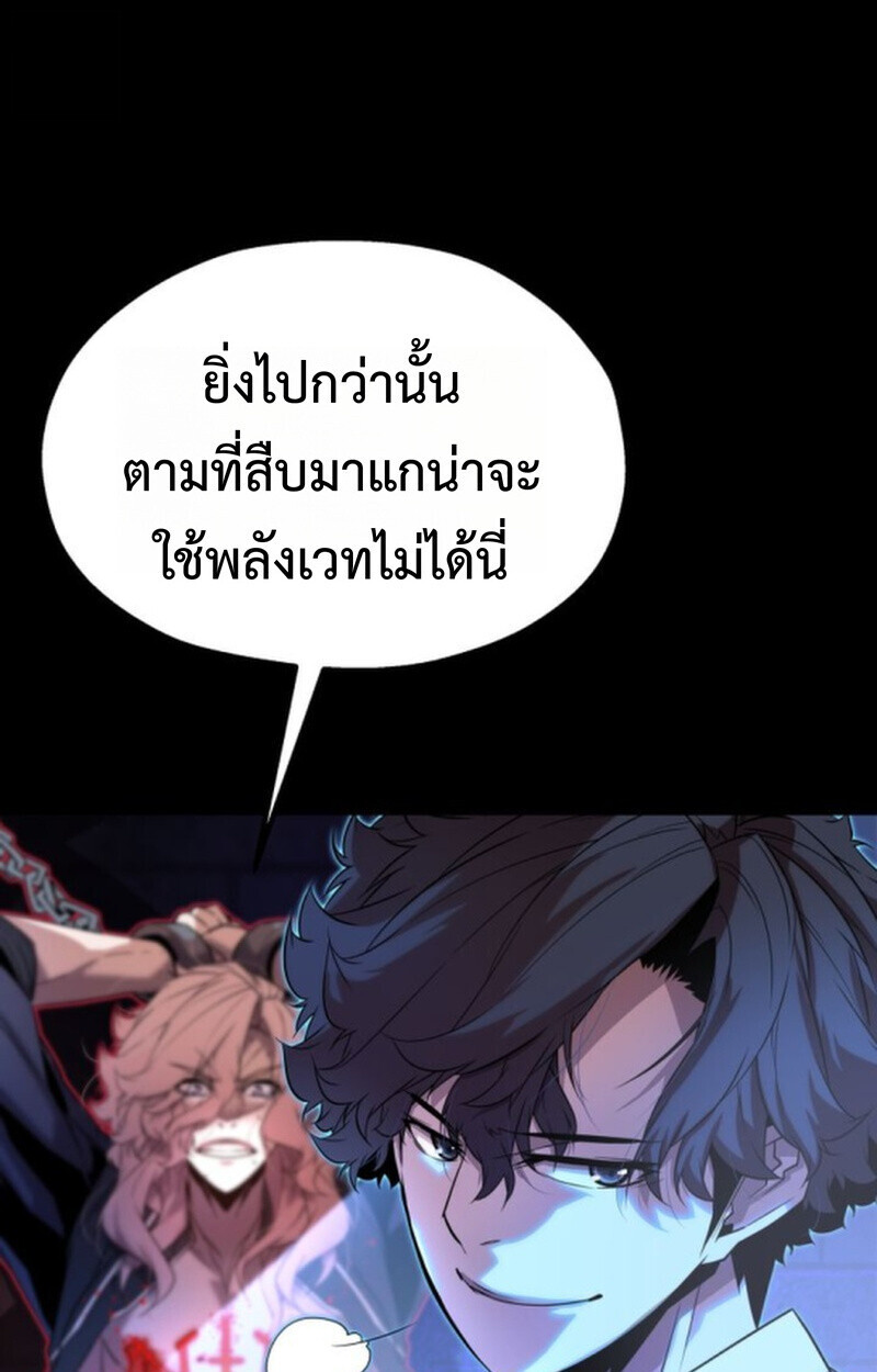 อ่านมังงะ Player of a Fallen Noble Family หน้าที่ 93 แปลไทย