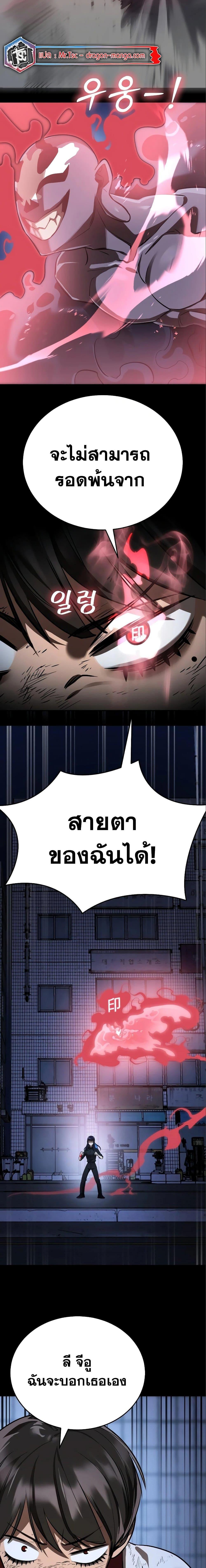อ่านมังงะ Reincarnation Path of The Underworld King ยอมรา ผู้พิพากษาจากนรก หน้าที่ 9 แปลไทย