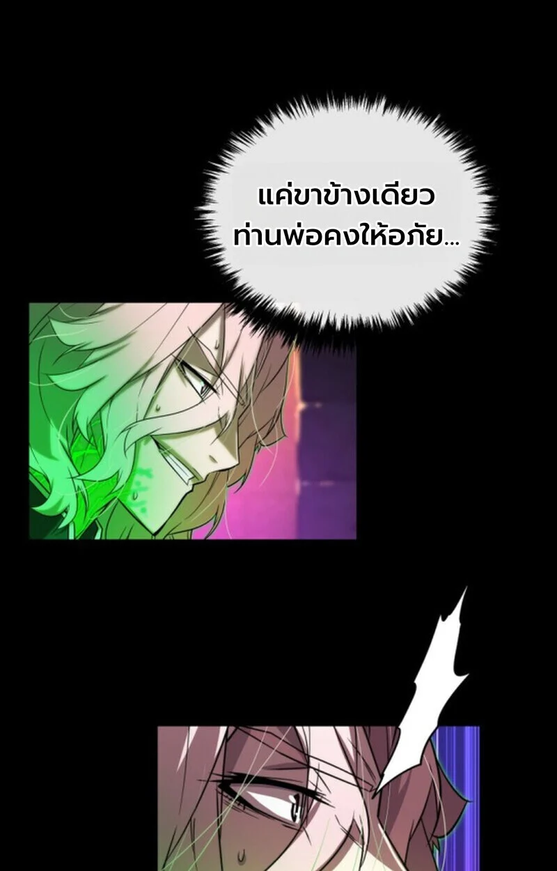 อ่านมังงะ Player of a Fallen Noble Family หน้าที่ 36 แปลไทย