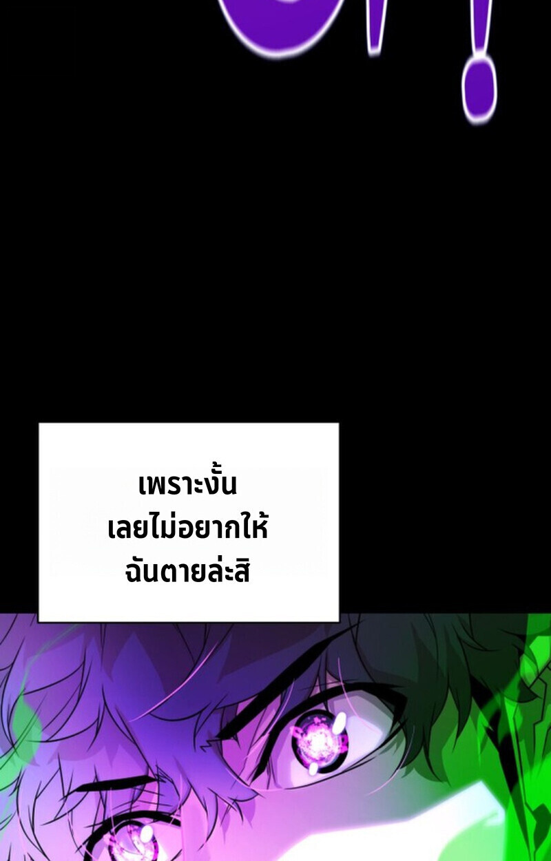 อ่านมังงะ Player of a Fallen Noble Family หน้าที่ 32 แปลไทย