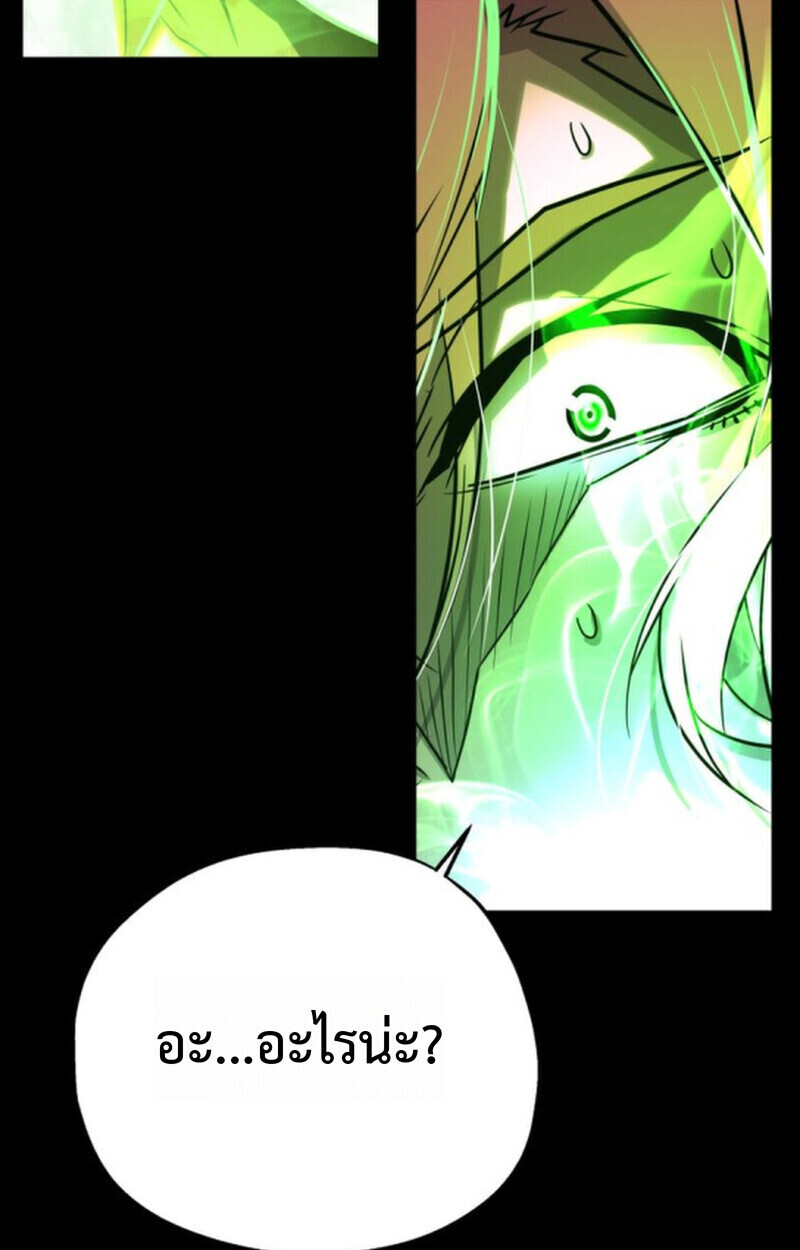 อ่านมังงะ Player of a Fallen Noble Family หน้าที่ 6 แปลไทย