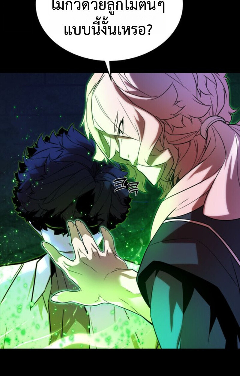อ่านมังงะ Player of a Fallen Noble Family หน้าที่ 14 แปลไทย