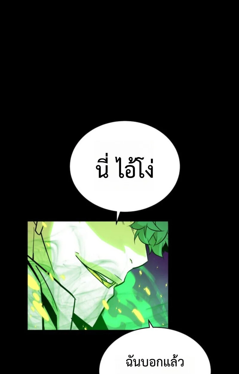อ่านมังงะ Player of a Fallen Noble Family หน้าที่ 15 แปลไทย