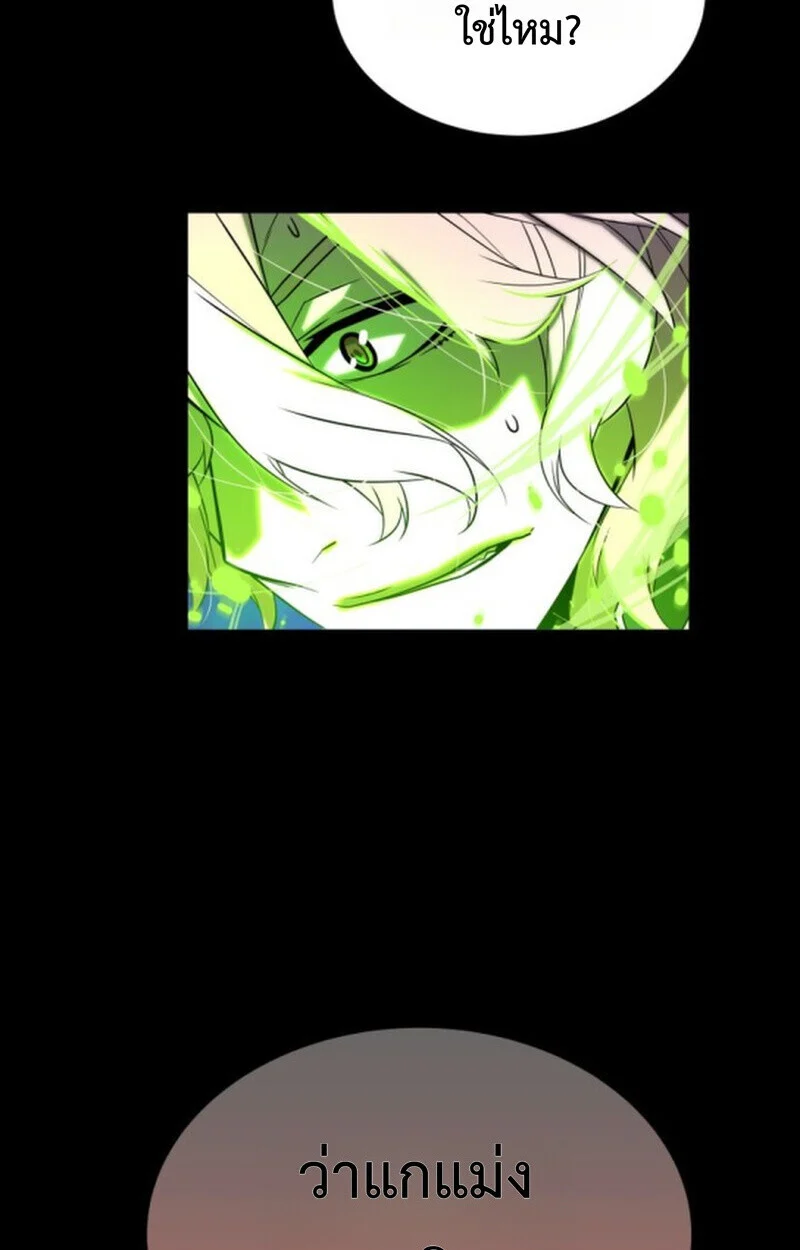 อ่านมังงะ Player of a Fallen Noble Family หน้าที่ 16 แปลไทย