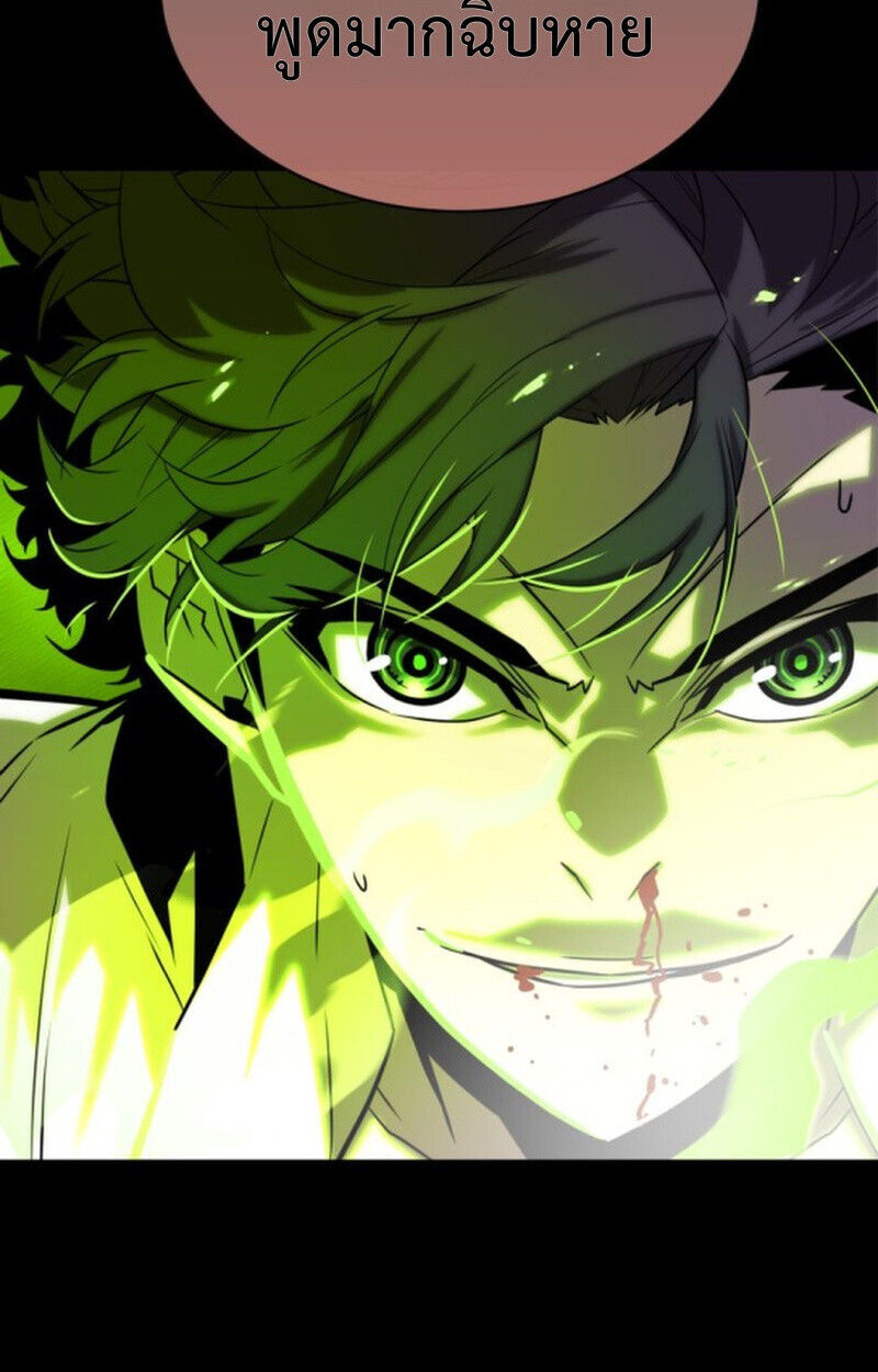 อ่านมังงะ Player of a Fallen Noble Family หน้าที่ 17 แปลไทย