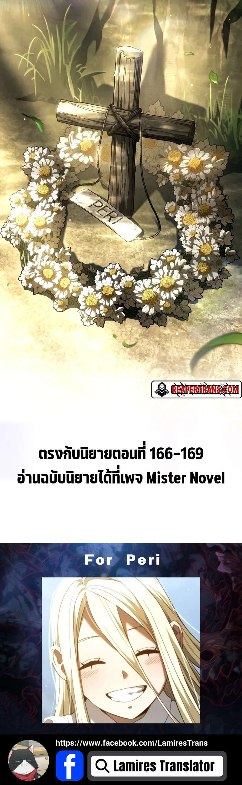 อ่านมังงะ Revenge of the Iron-Blooded Sword Hound หน้าที่ 12 แปลไทย
