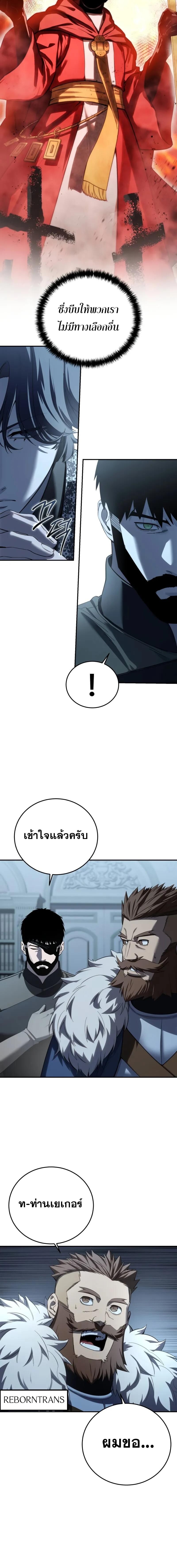 อ่านมังงะ Star-Embracing Swordmaster ยอดนักดาบผู้โอบอุ้มดารา หน้าที่ 18 แปลไทย