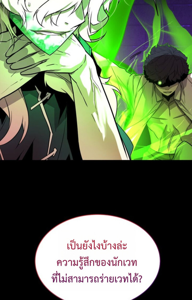อ่านมังงะ Player of a Fallen Noble Family หน้าที่ 24 แปลไทย