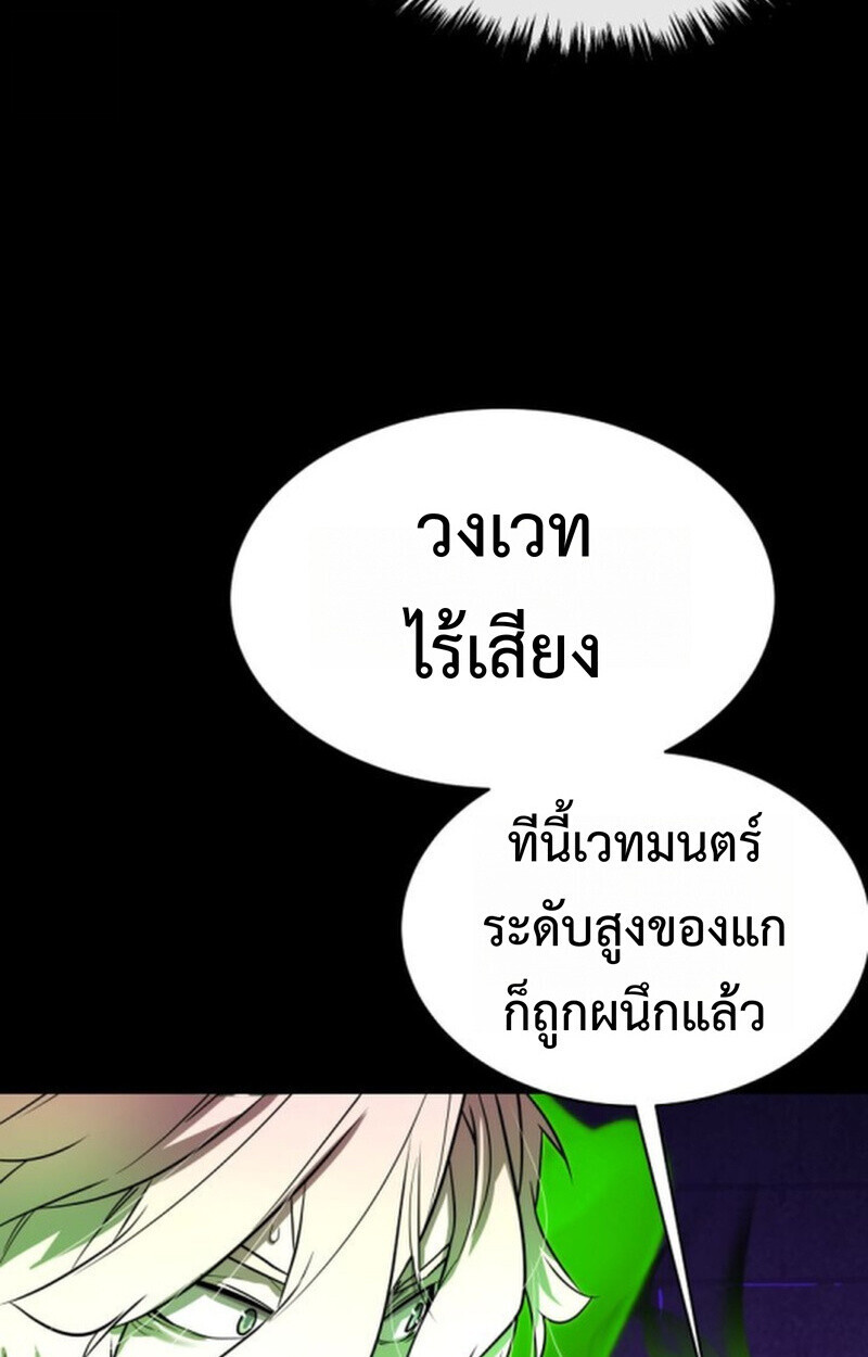 อ่านมังงะ Player of a Fallen Noble Family หน้าที่ 23 แปลไทย