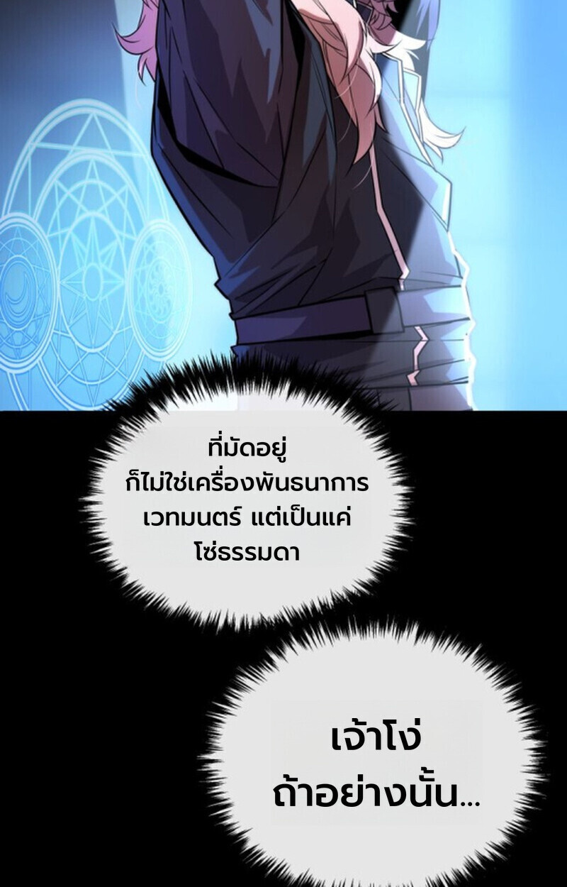 อ่านมังงะ Player of a Fallen Noble Family หน้าที่ 75 แปลไทย