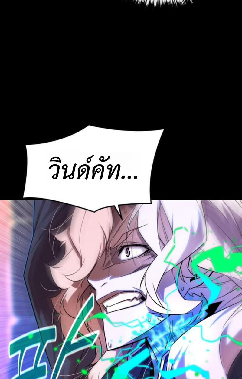 อ่านมังงะ Player of a Fallen Noble Family หน้าที่ 76 แปลไทย