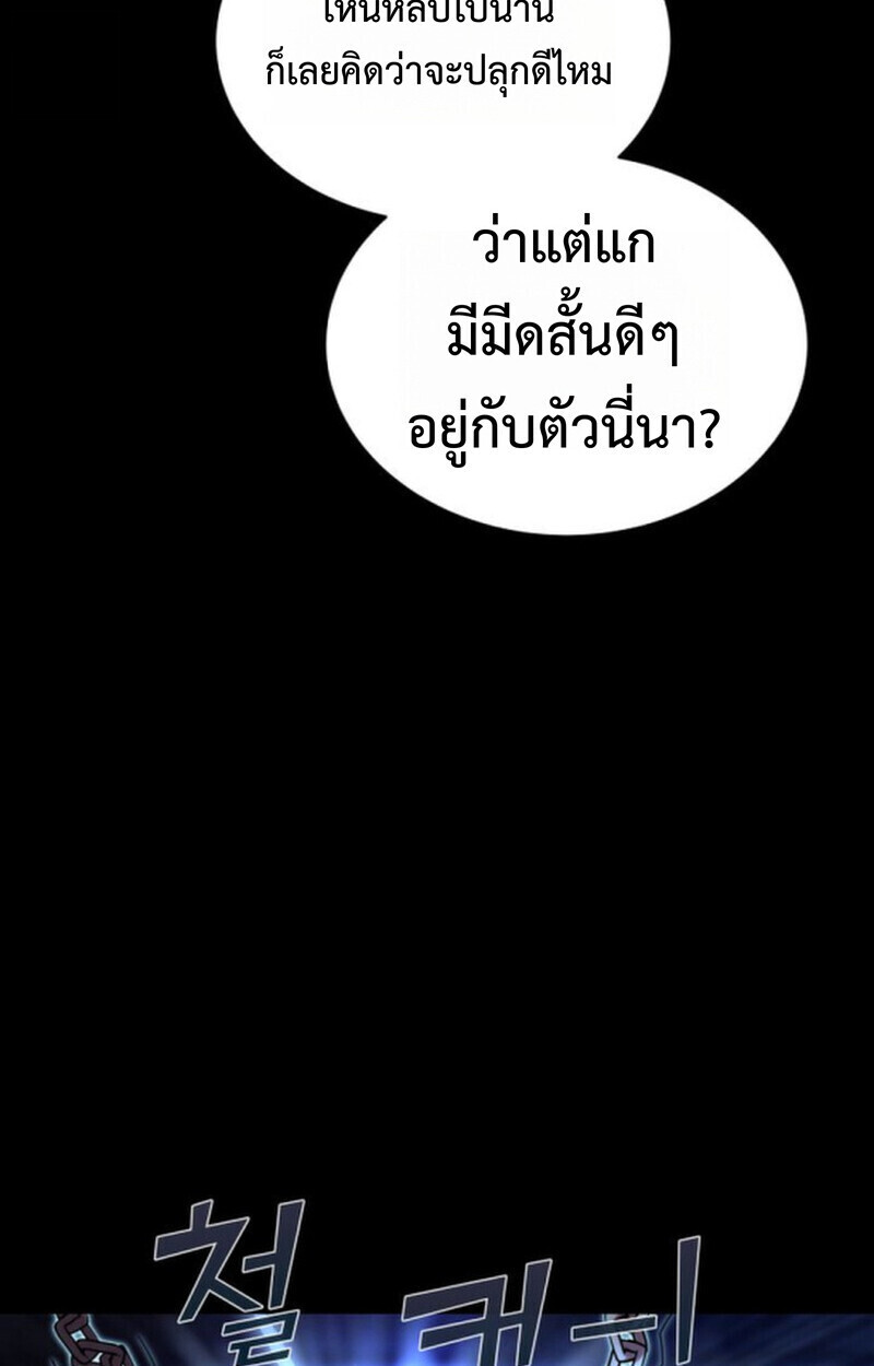 อ่านมังงะ Player of a Fallen Noble Family หน้าที่ 70 แปลไทย