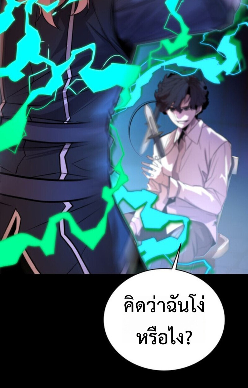 อ่านมังงะ Player of a Fallen Noble Family หน้าที่ 78 แปลไทย