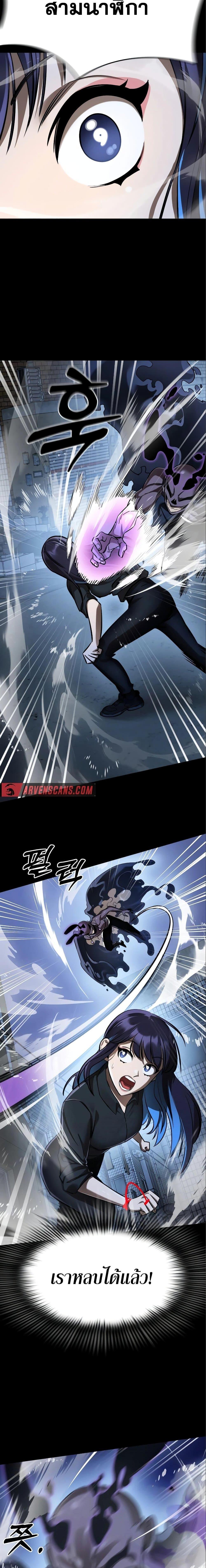 อ่านมังงะ Reincarnation Path of The Underworld King ยอมรา ผู้พิพากษาจากนรก หน้าที่ 7 แปลไทย