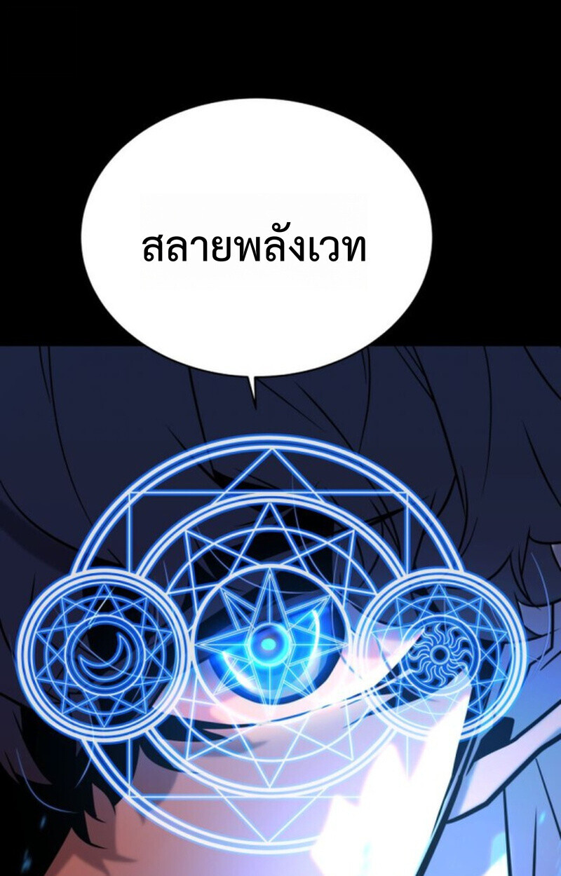 อ่านมังงะ Player of a Fallen Noble Family หน้าที่ 47 แปลไทย