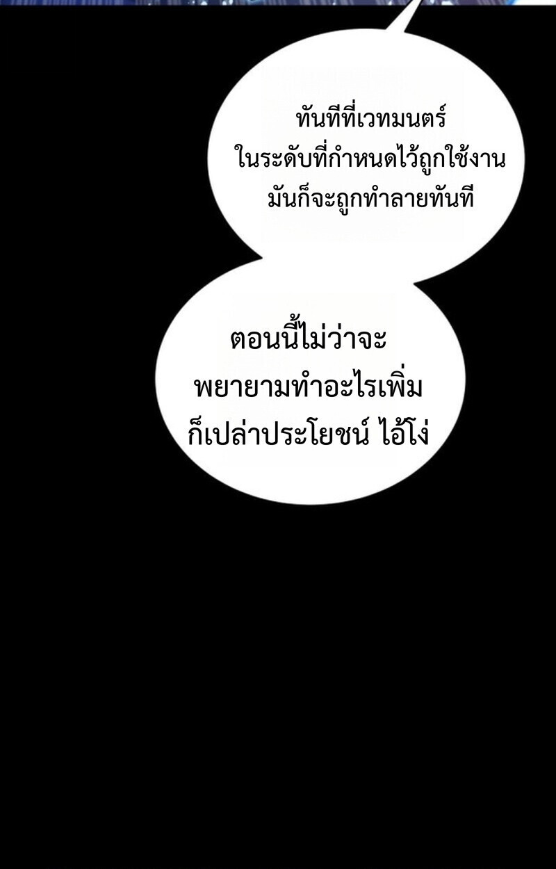 อ่านมังงะ Player of a Fallen Noble Family หน้าที่ 50 แปลไทย