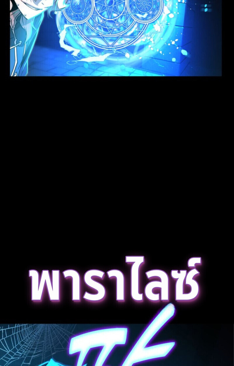 อ่านมังงะ Player of a Fallen Noble Family หน้าที่ 58 แปลไทย