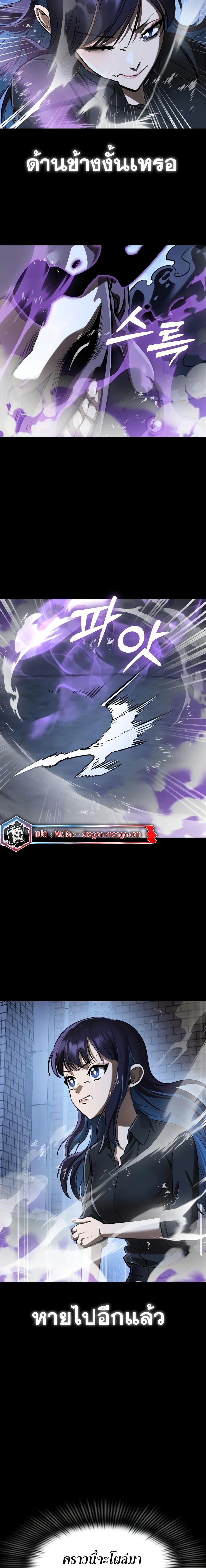 อ่านมังงะ Reincarnation Path of The Underworld King ยอมรา ผู้พิพากษาจากนรก หน้าที่ 5 แปลไทย