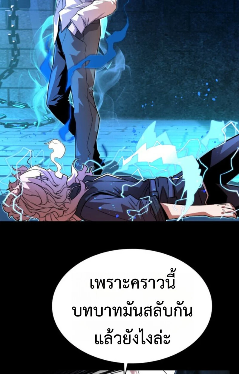 อ่านมังงะ Player of a Fallen Noble Family หน้าที่ 64 แปลไทย