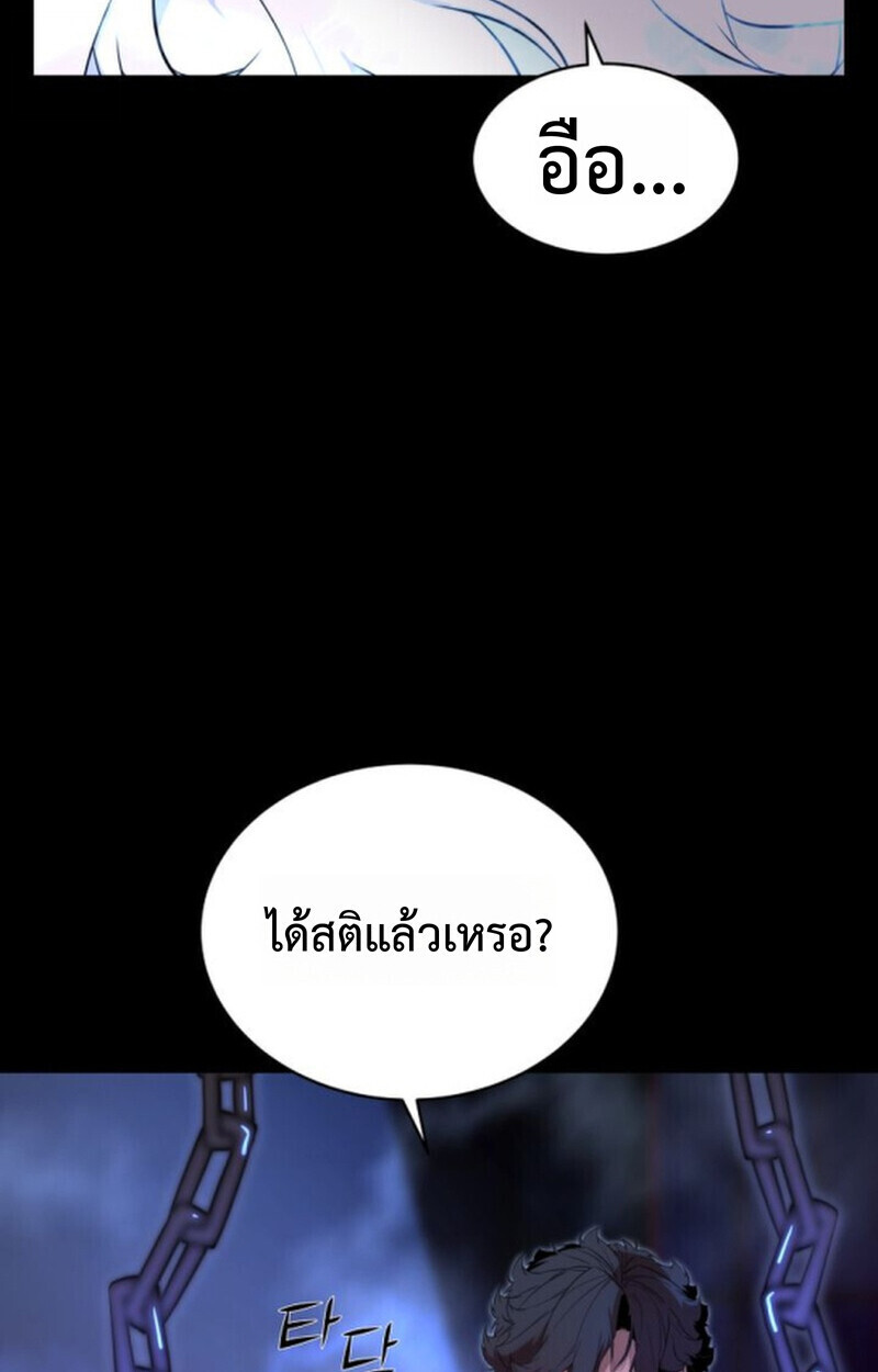 อ่านมังงะ Player of a Fallen Noble Family หน้าที่ 68 แปลไทย
