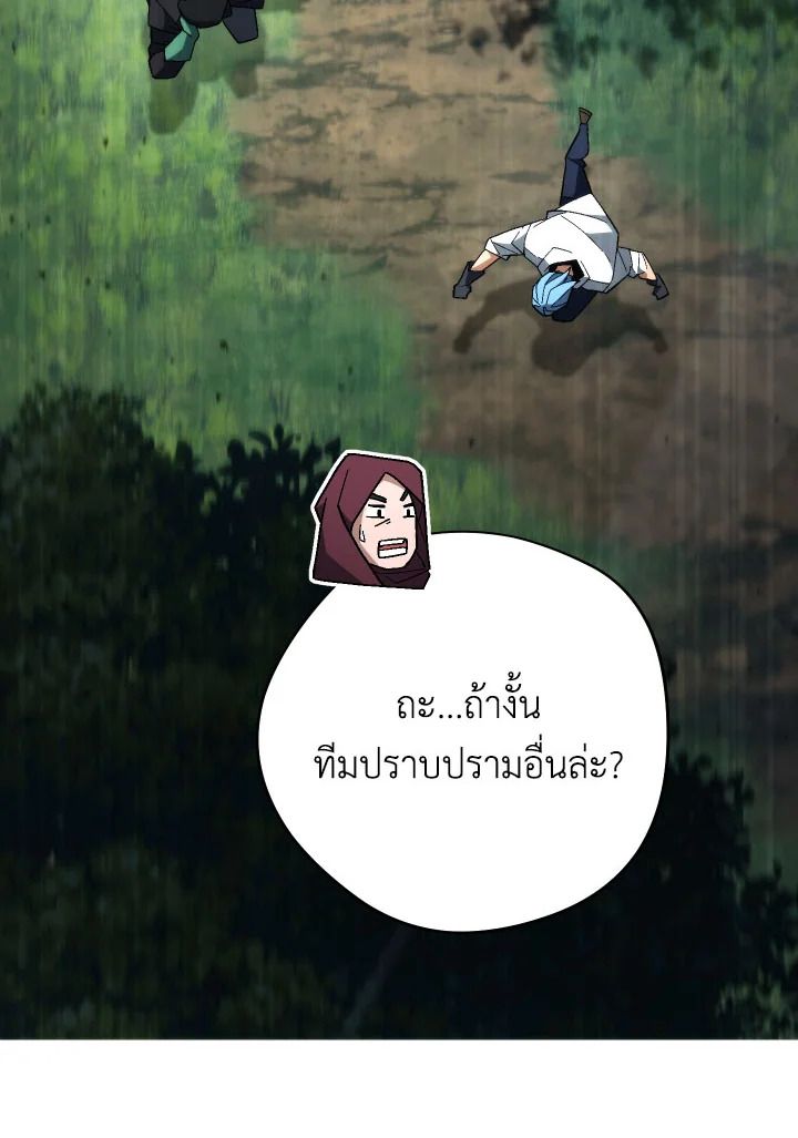 อ่านมังงะ The Hero Returns หน้าที่ 99 แปลไทย
