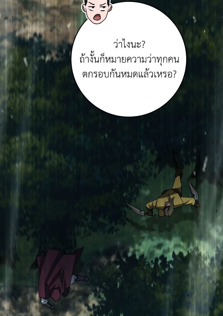 อ่านมังงะ The Hero Returns หน้าที่ 97 แปลไทย