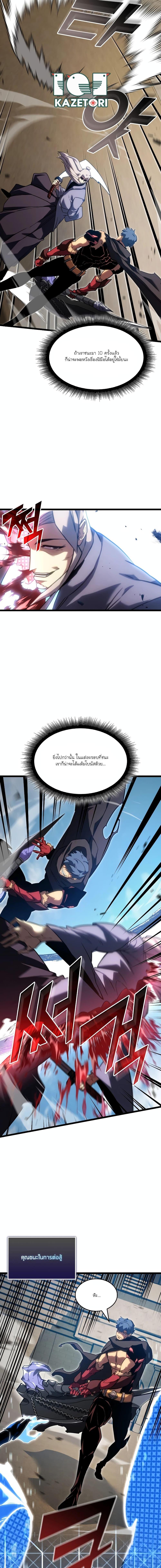 อ่านมังงะ Return of the SSS-Class Ranker หน้าที่ 9 แปลไทย