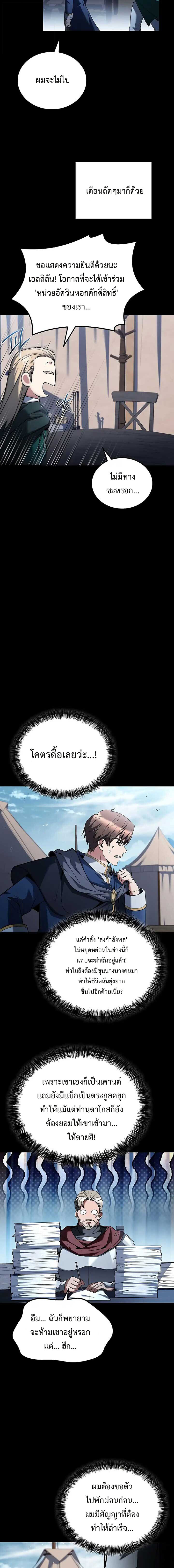 อ่านมังงะ A Wizard’s Restaurant หน้าที่ 9 แปลไทย